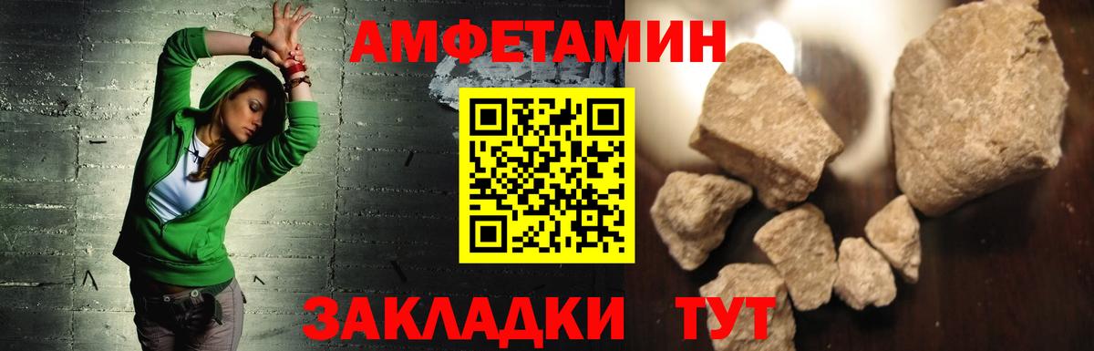 Amphetamine  АМФЕТАМИН Розовый  Амфетамин  Вход с VPN  Апатиты 