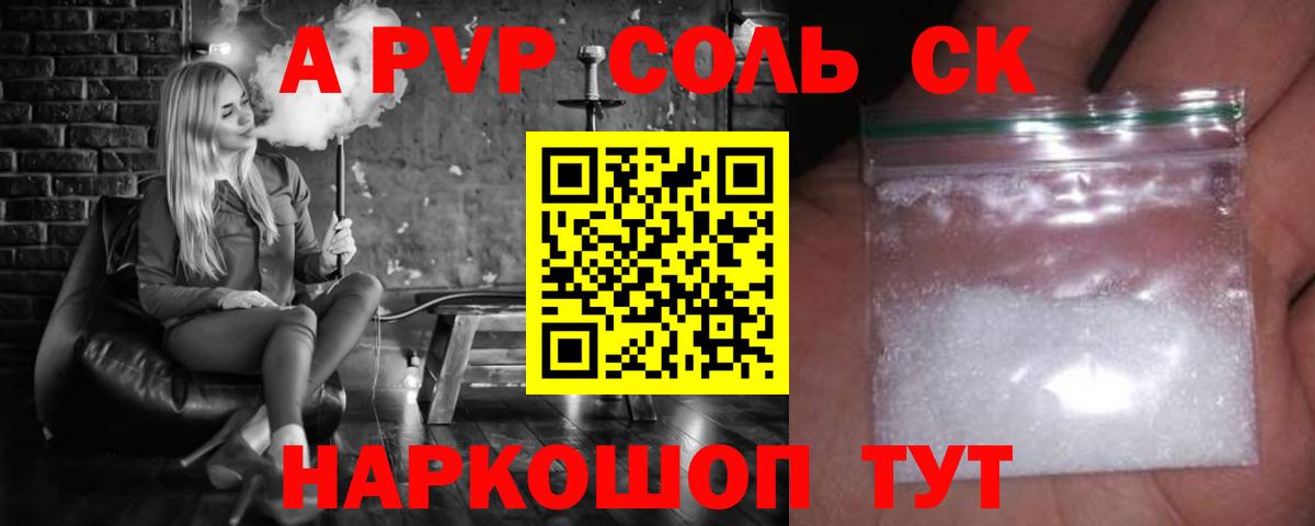 APVP VHQ  Alpha-PVP СК КРИС  Апатиты  А ПВП  Вход с VPN 