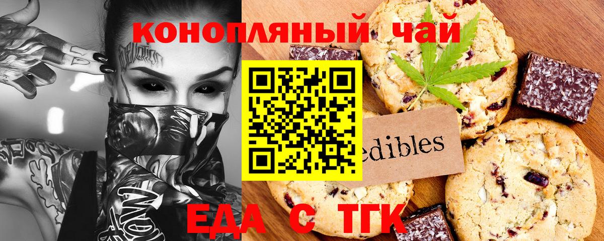 Печенье с ТГК конопля  Вход с VPN  Апатиты 