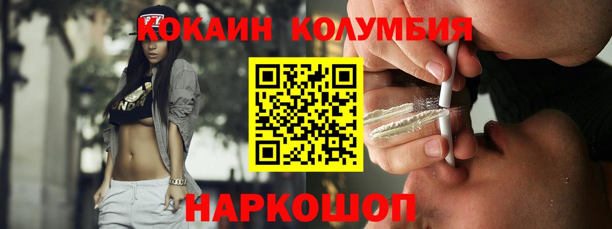 Кокаин Боливия  КОКАИН 99%  Вход с VPN  Кокаин  Апатиты 