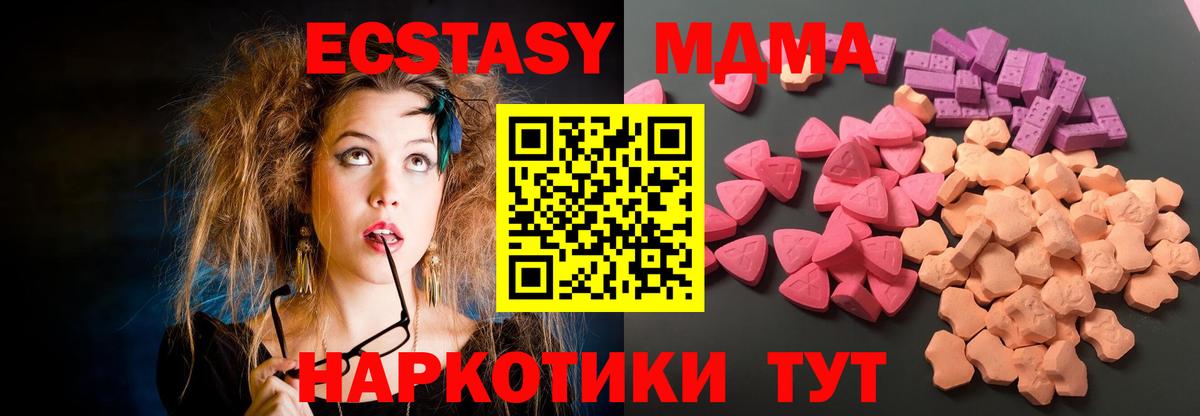 ЭКСТАЗИ 99% Апатиты