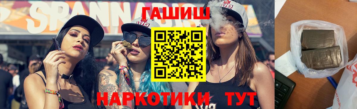 ГАШ гашик  ГАШИШ AMNESIA HAZE  Апатиты  Вход с VPN 