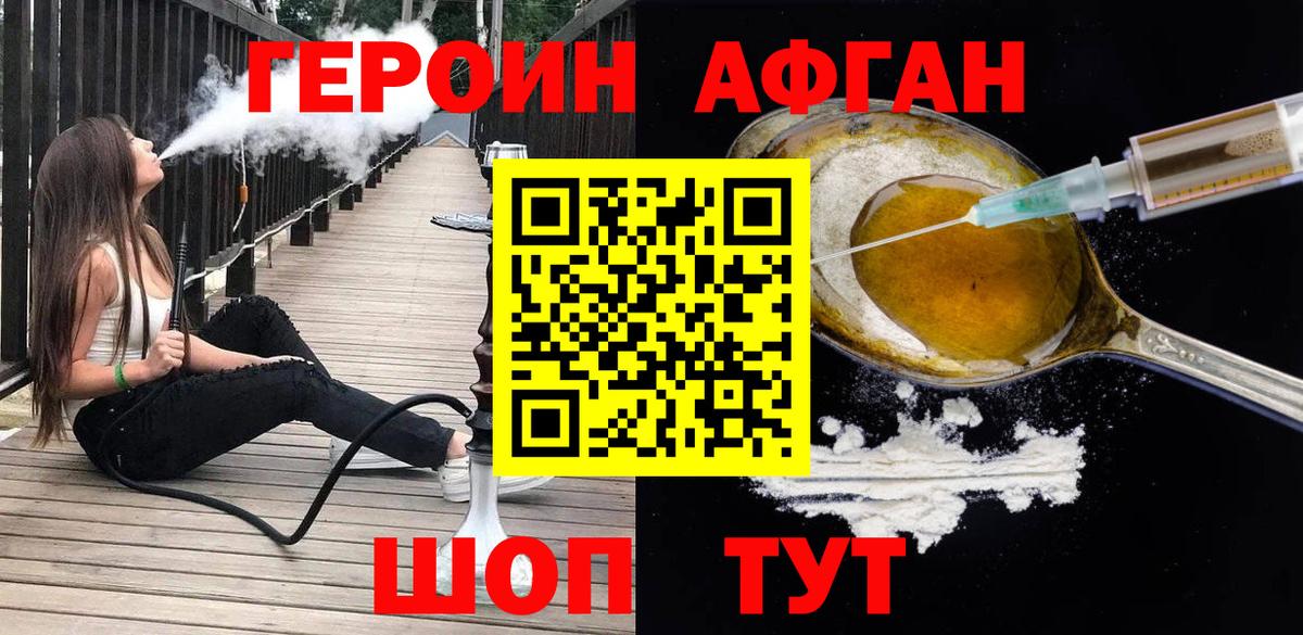 Апатиты  Героин афганец  Вход с VPN 