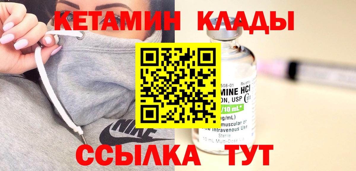 Апатиты  Кетамин ketamine  КЕТАМИН ketamine  Вход с VPN 