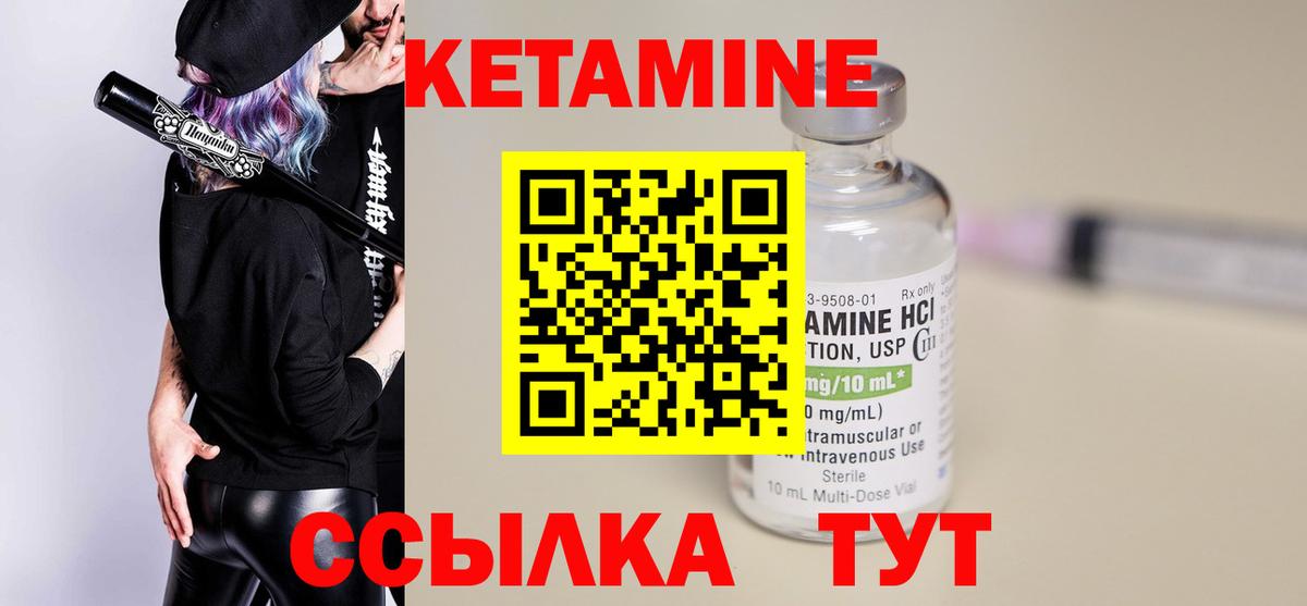 Кетамин VHQ Апатиты