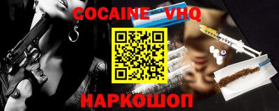 кокаин VHQ Азнакаево