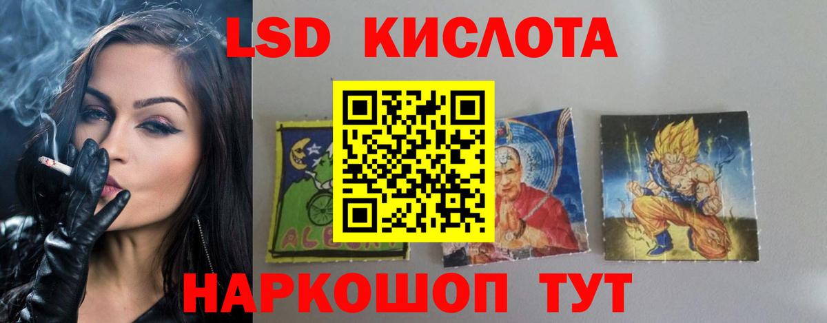 ЛСД экстази кислота  Вход с VPN  Лсд 25 экстази ecstasy  Апатиты 