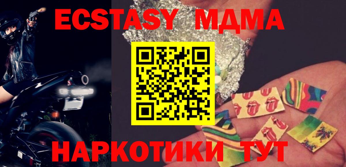 Апатиты  MDMA VHQ  Вход с VPN  МДМА Molly 