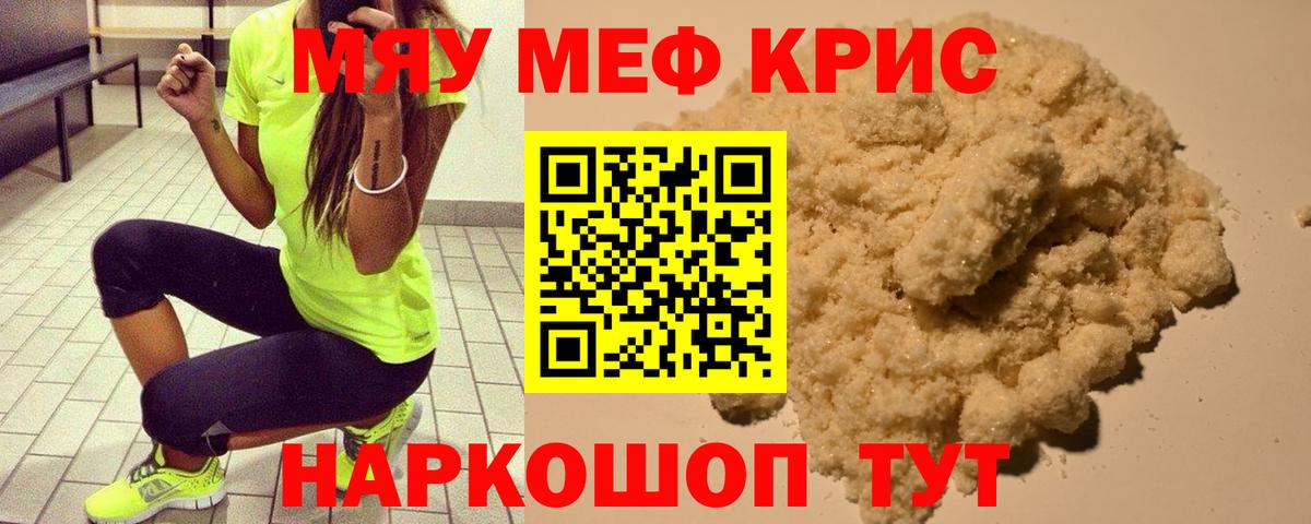 МЕФ мука Апатиты