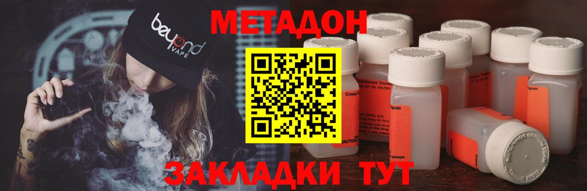 ОМГ ОМГ tor  Вход с VPN  МЕТАДОН белоснежный  Апатиты  Метадон мёд 
