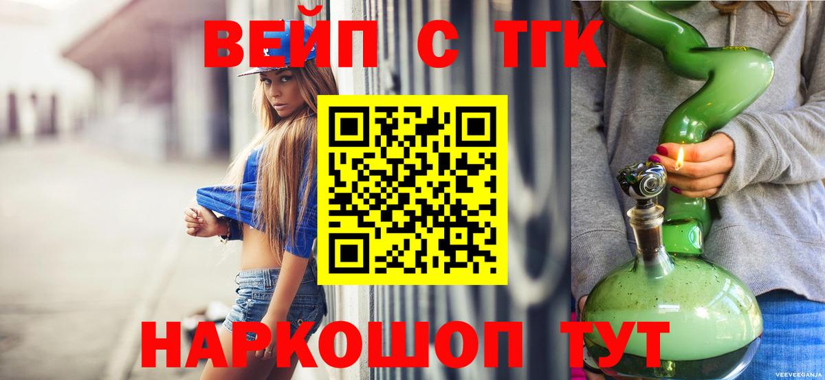 Дистиллят ТГК THC oil Апатиты