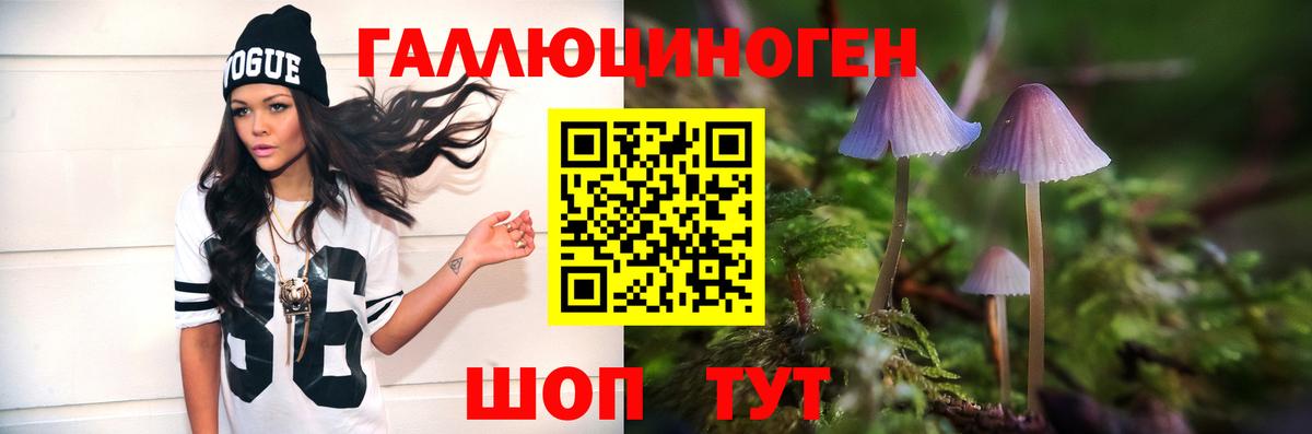 Псилоцибиновые грибы мухоморы  Вход с VPN  Галлюциногенные грибы мицелий  Апатиты 